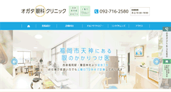 Desktop Screenshot of ortho-k.jp
