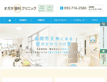 Tablet Screenshot of ortho-k.jp